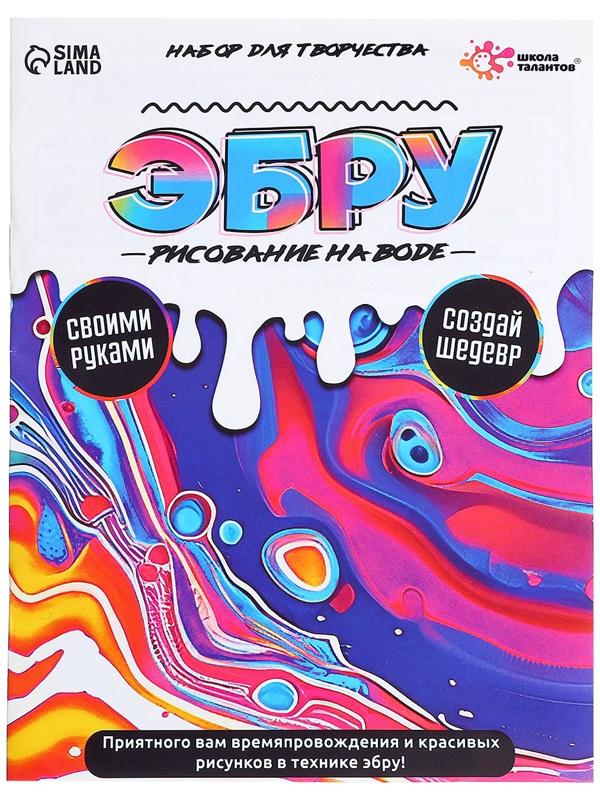 Эбру: рисование на воде, набор для творчества, 12 цветов