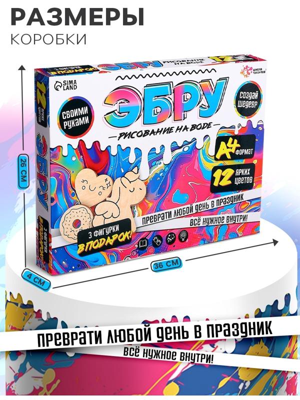 Эбру: рисование на воде, набор для творчества, 12 цветов