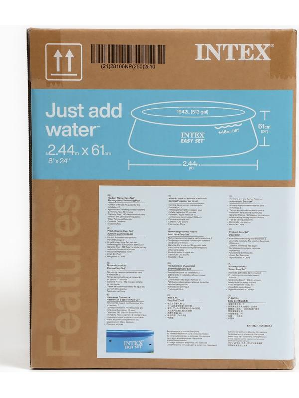 Бассейн надувной INTEX Easy Set, 244×61 см, круглый