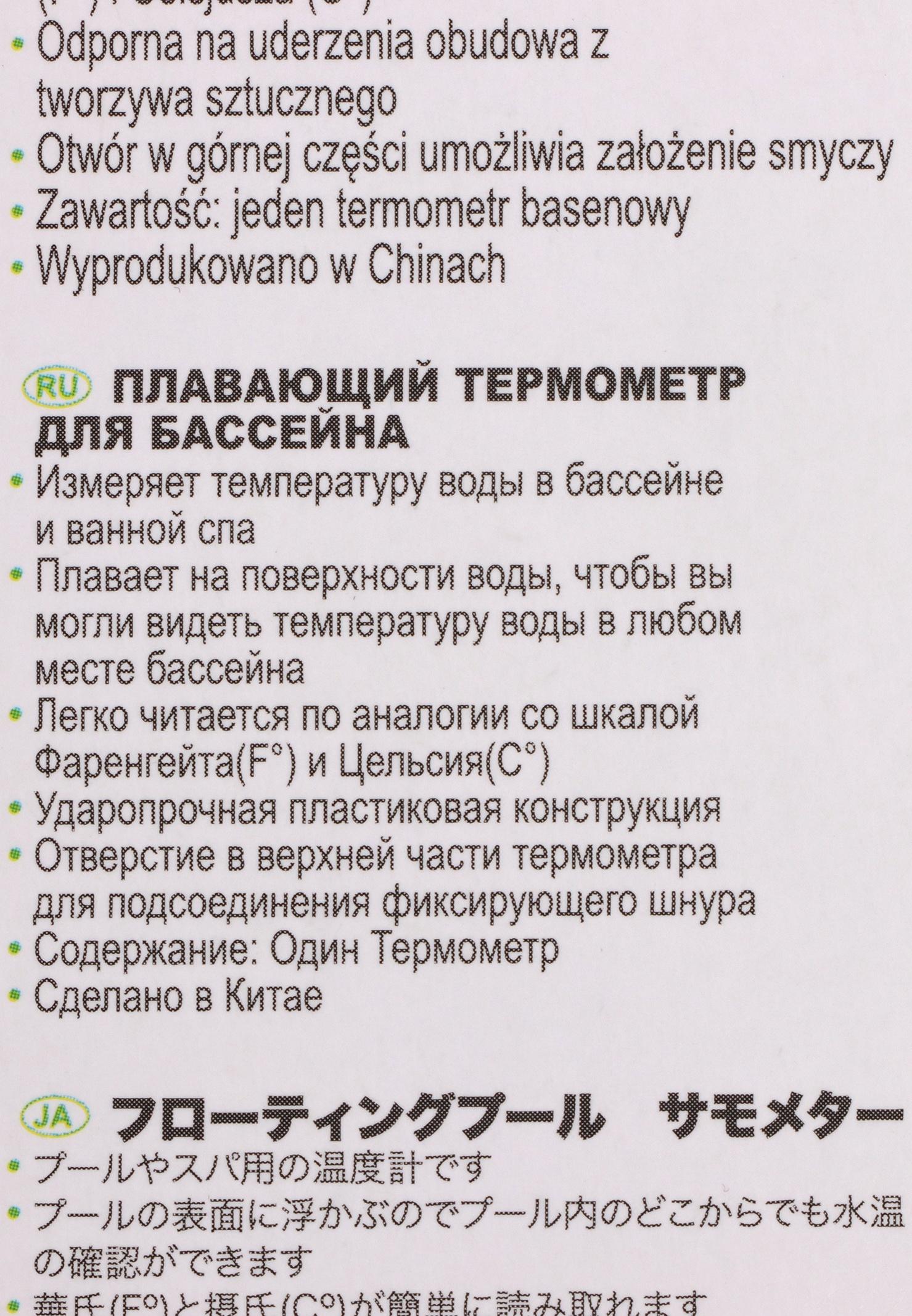 Термометр для бассейна