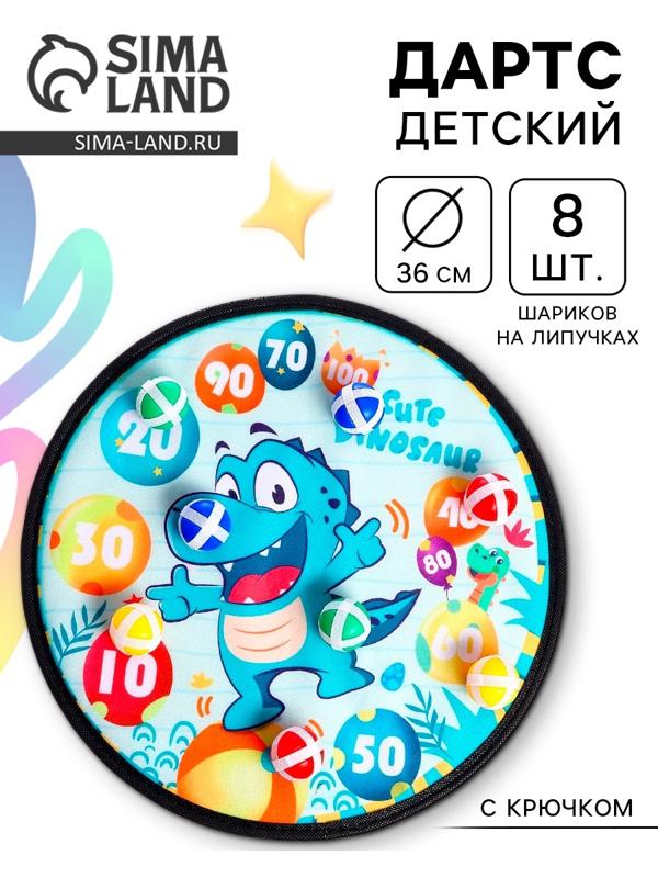 Дартс «Весёлый динозаврик», 8 шариков на липучках, крючок