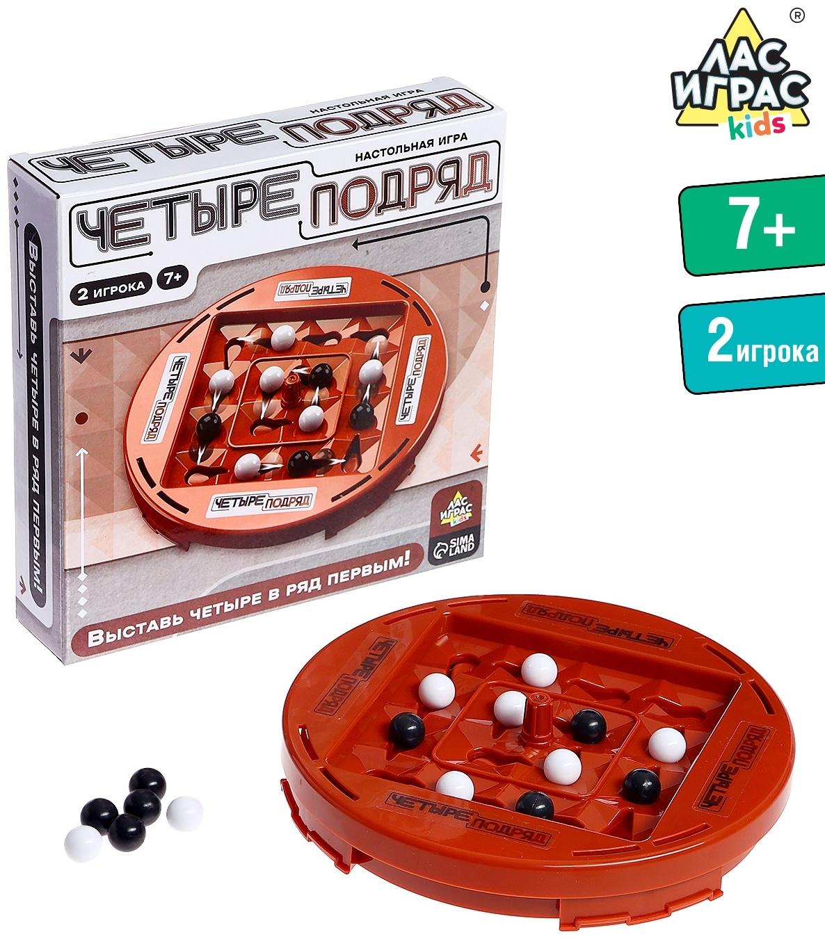 Настольная игра «Четыре подряд», 2 игрока, 7+