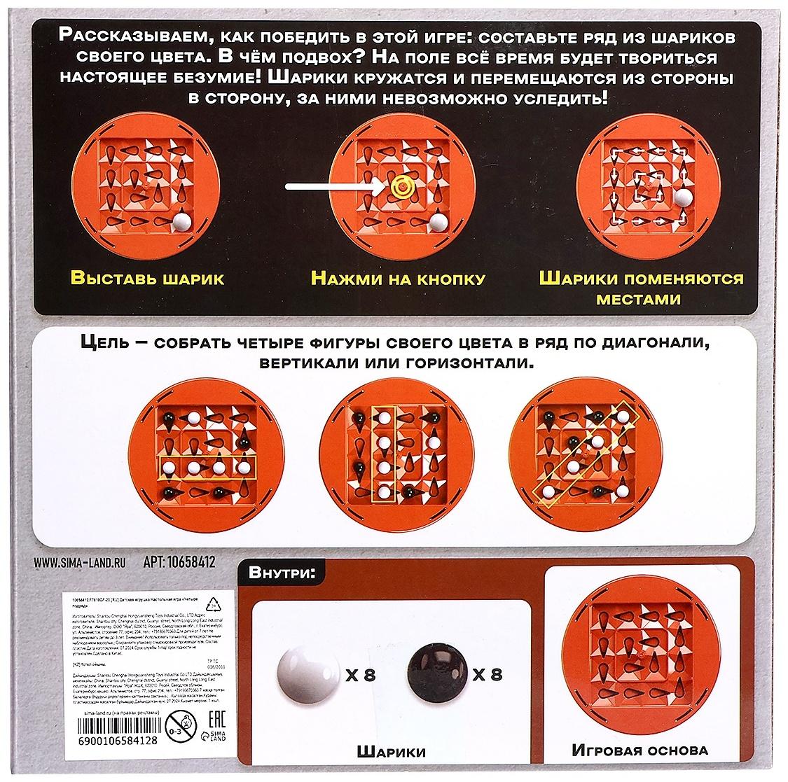 Настольная игра «Четыре подряд», 2 игрока, 7+