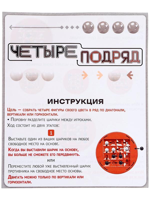 Настольная игра «Четыре подряд», 2 игрока, 7+