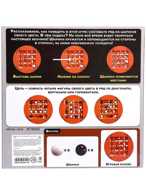 Настольная игра «Четыре подряд», 2 игрока, 7+