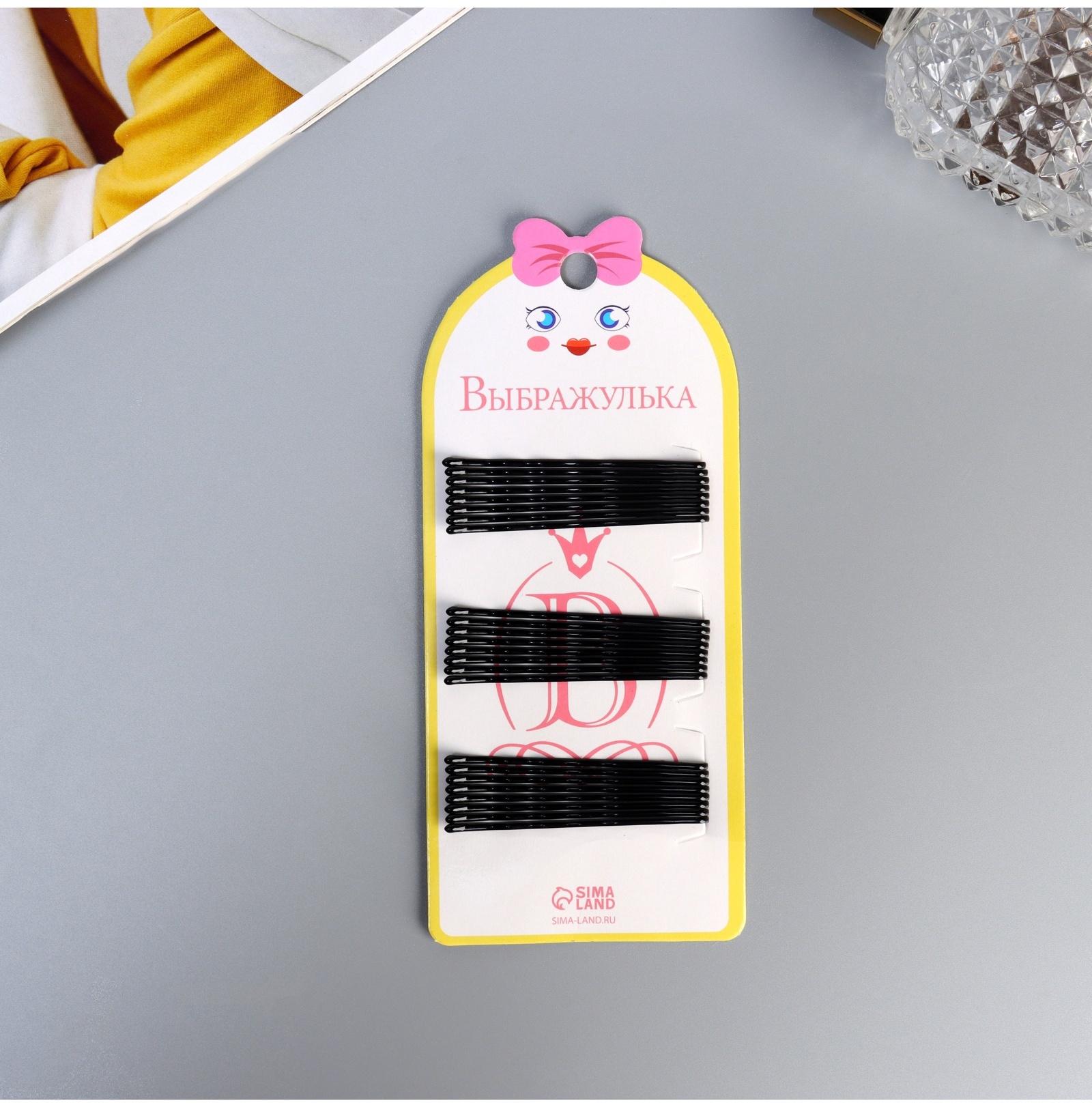 Невидимка для волос «Глория», набор 24 шт., цыпа, 5.5 см, чёрная