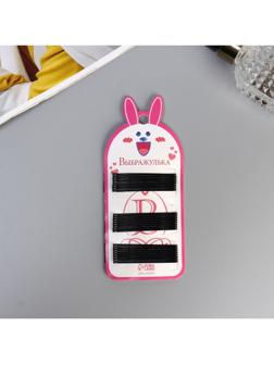 Невидимка для волос «Глория», набор 24 шт., зайка, 5.5 см, чёрная