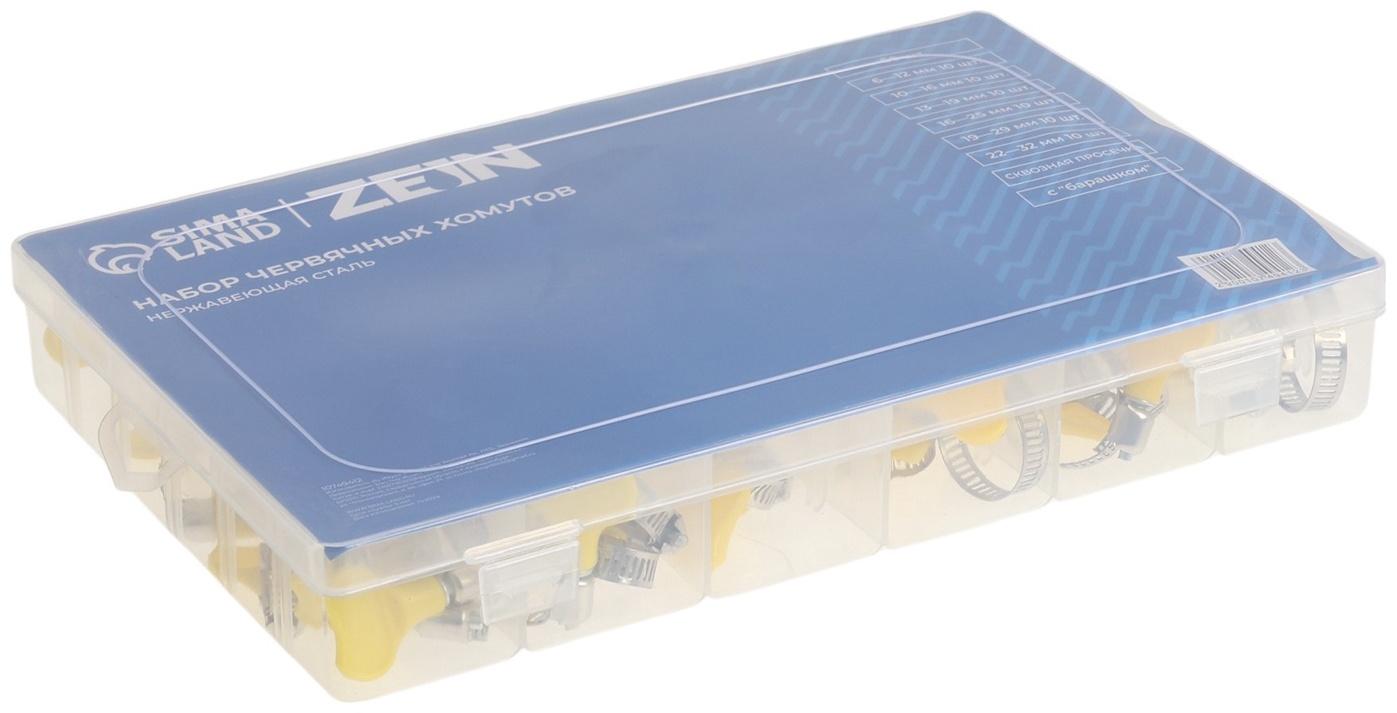 Набор червячных хомутов с «барашком» ZEIN engr, сквозная просечка, от 6 до 32 мм, 60 шт.