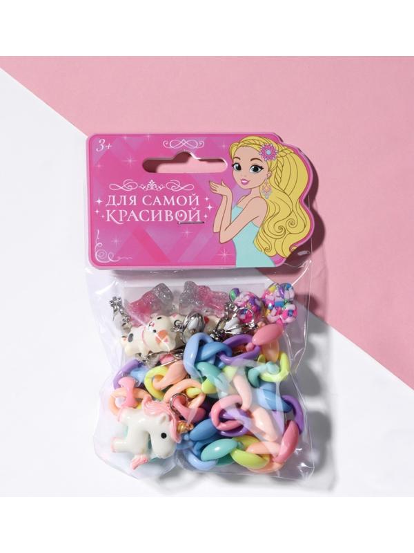 Набор детский «Выбражулька», 5 предметов: цепочка единорог, 3 пары клипс, брелок мишка