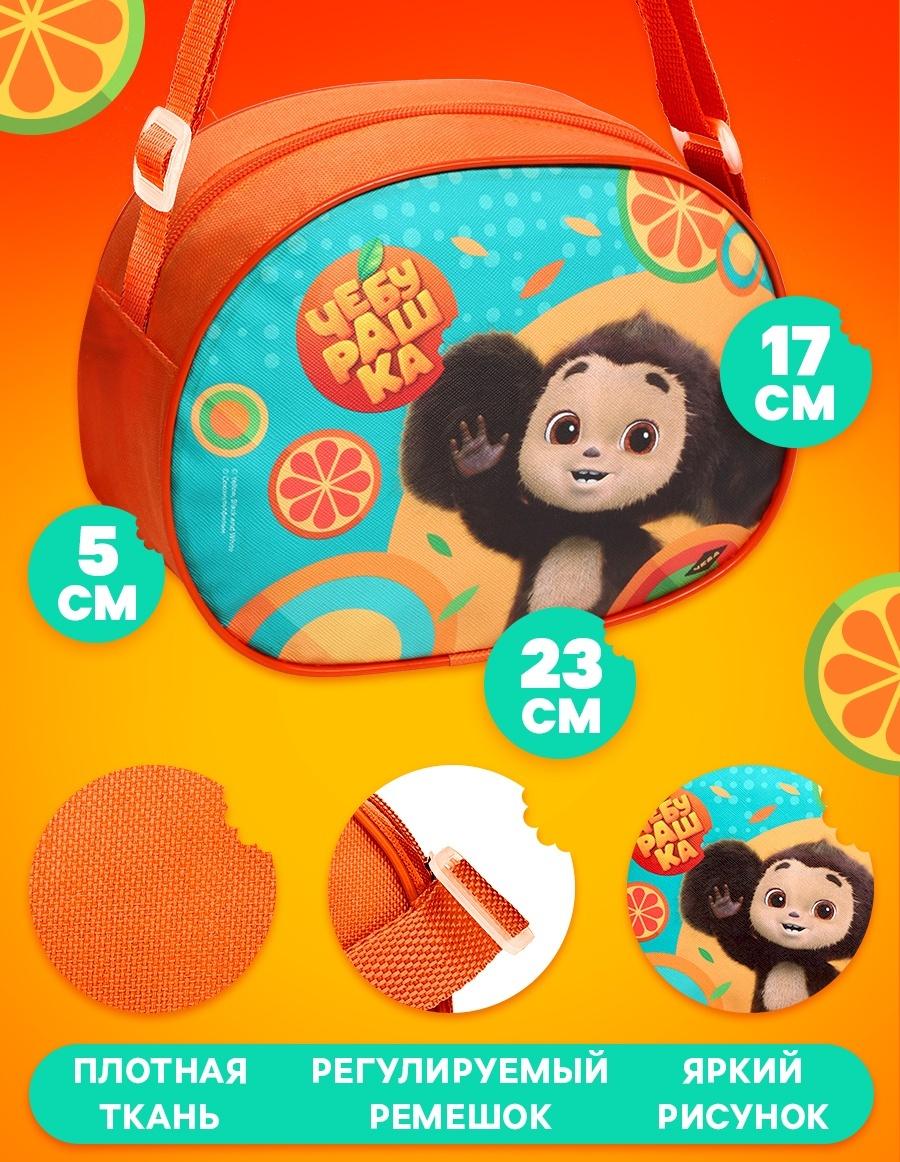 Игровой набор доктора «Чебурашка», 10 предметов, в сумочке