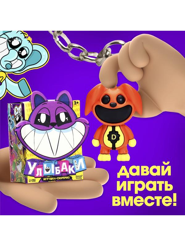 Игрушка - сюрприз «Улыбаки», фигурка, значок