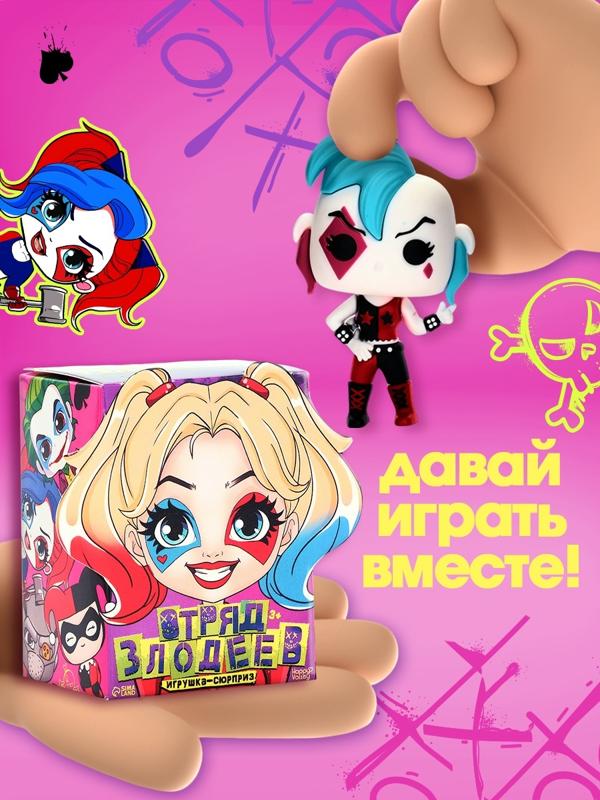 Игрушка - сюрприз «Отряд злодеев», фигурка, значок