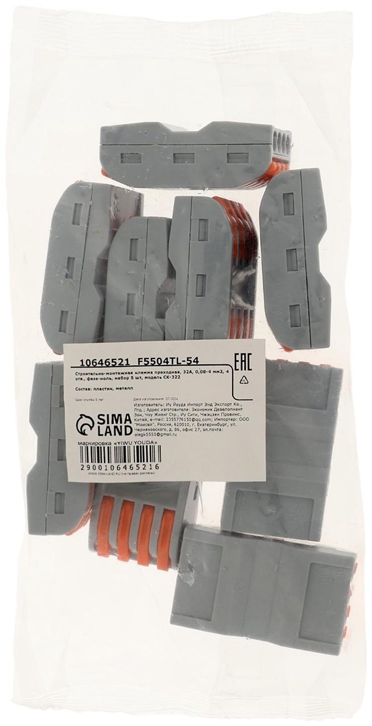 Строительно-монтажная клемма проходная, 32А, 0,08-4 мм2, 4 отв., фаза-ноль, набор 10 шт