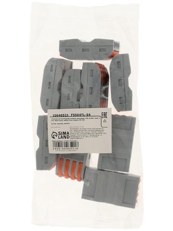 Строительно-монтажная клемма проходная, 32А, 0,08-4 мм2, 4 отв., фаза-ноль, набор 10 шт