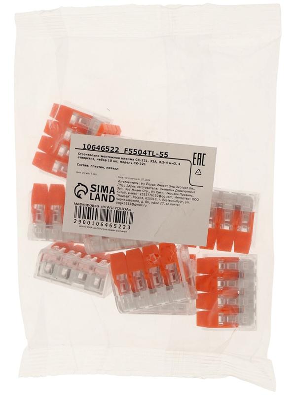 Строительно-монтажная клемма СК-321, 32А, 0.2-4 мм2, 4 отверстия, набор 10 шт