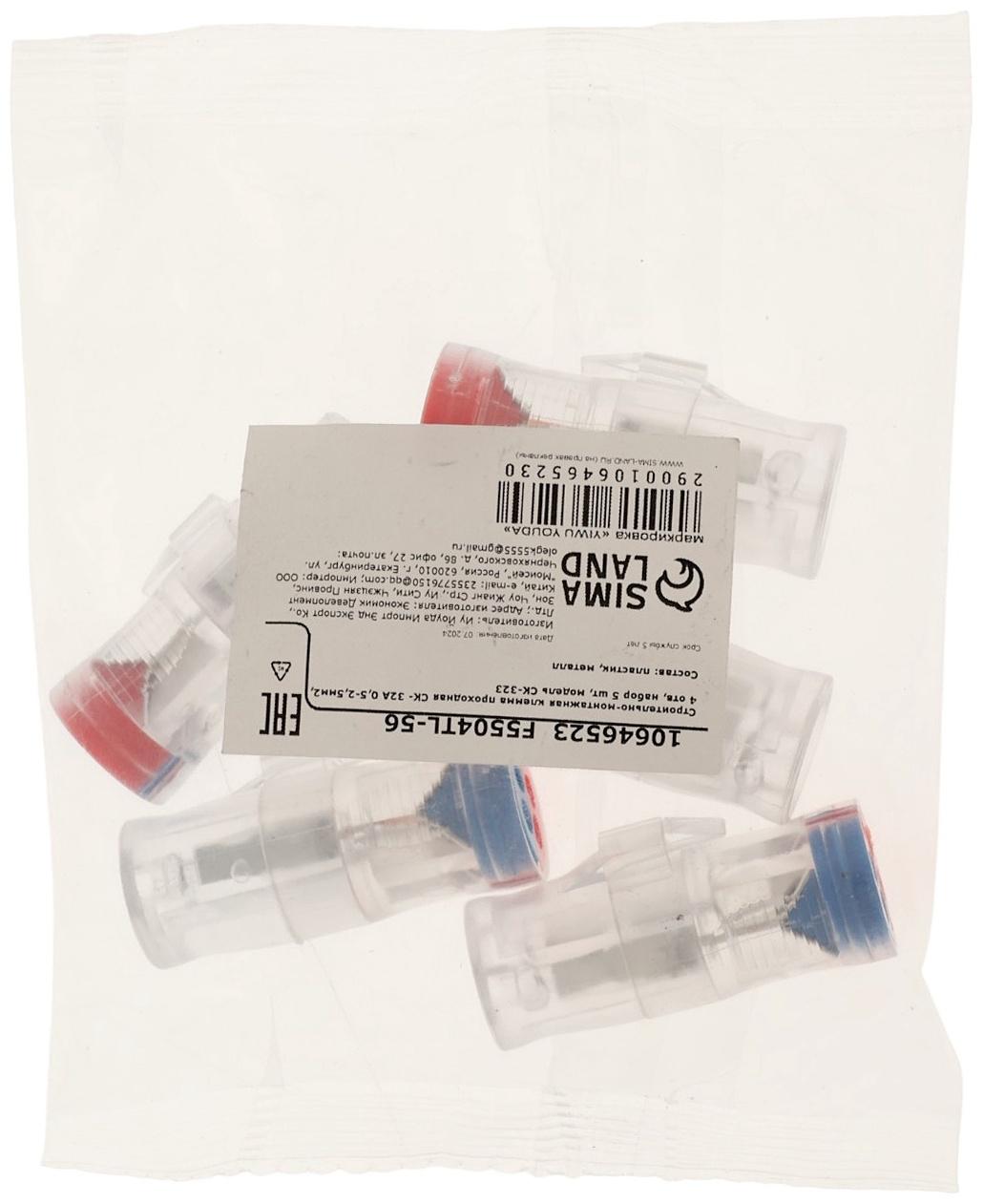 Строительно-монтажная клемма проходная СК-323 32А 0,5-2,5мм2, 4 отв, набор 5 шт