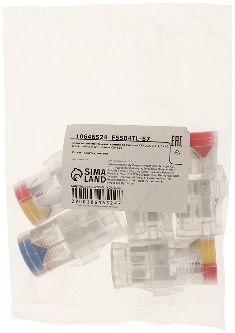 Строительно-монтажная клемма проходная СК-324 32А 0,5-2,5мм2, 6 отв, набор 5 шт