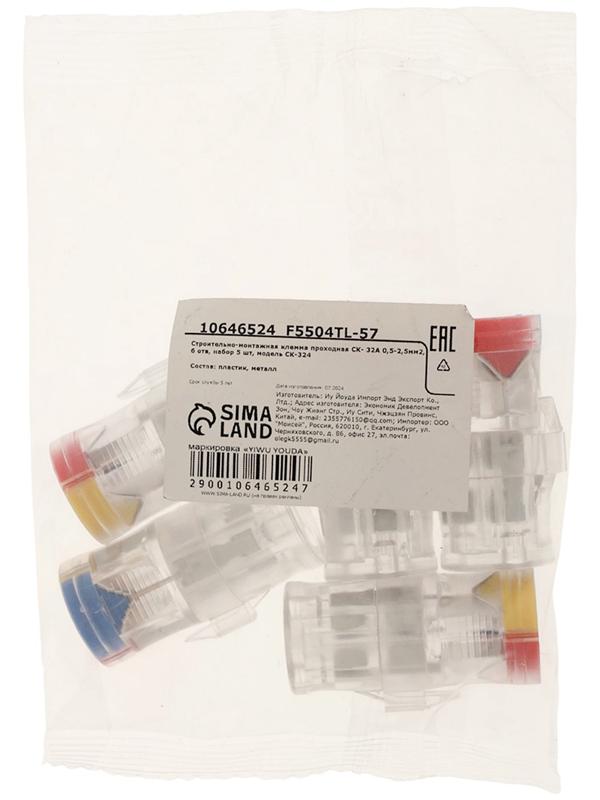 Строительно-монтажная клемма проходная СК-324 32А 0,5-2,5мм2, 6 отв, набор 5 шт