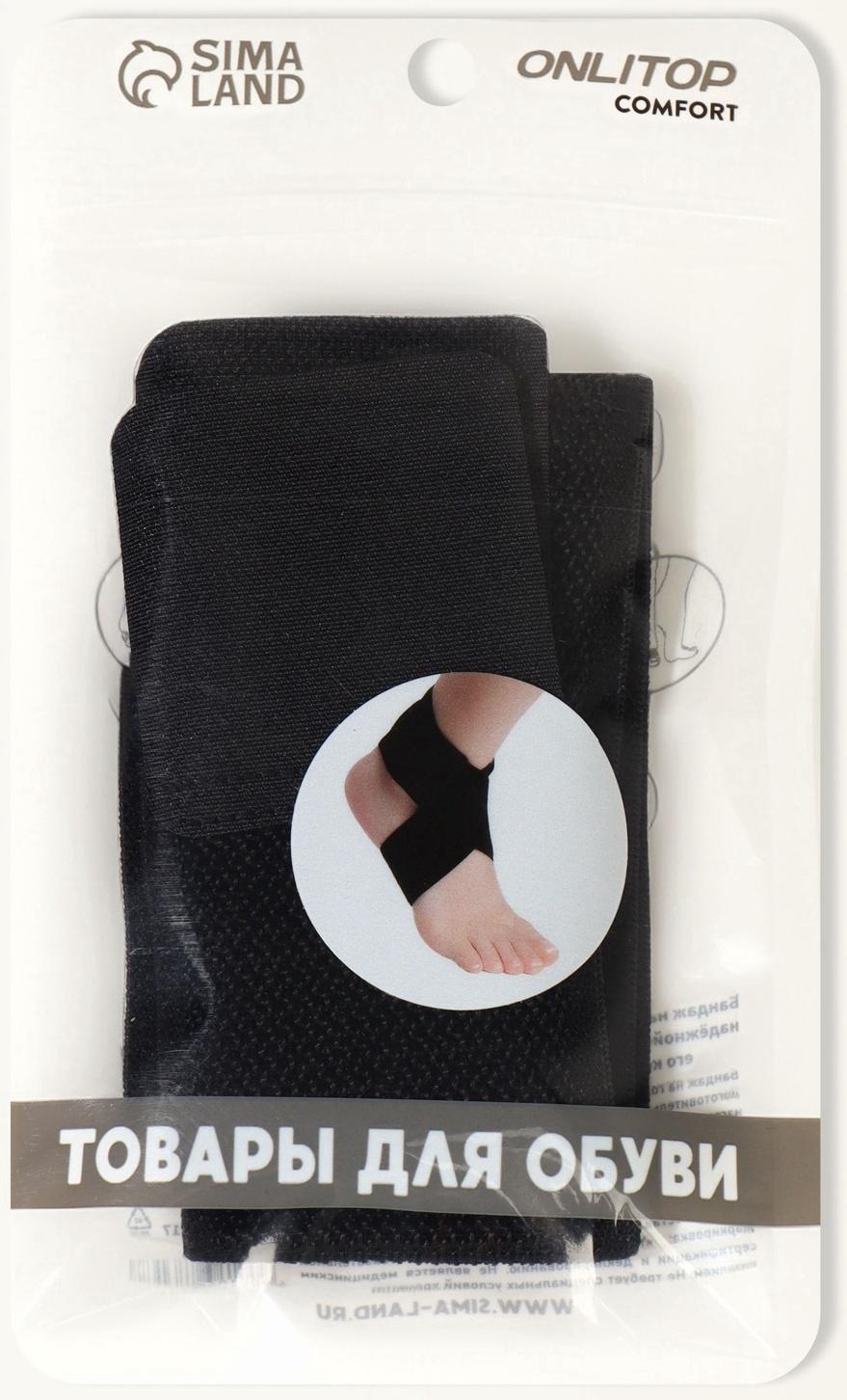 Бандаж на голеностоп, с липучкой, 60×5 см, чёрный