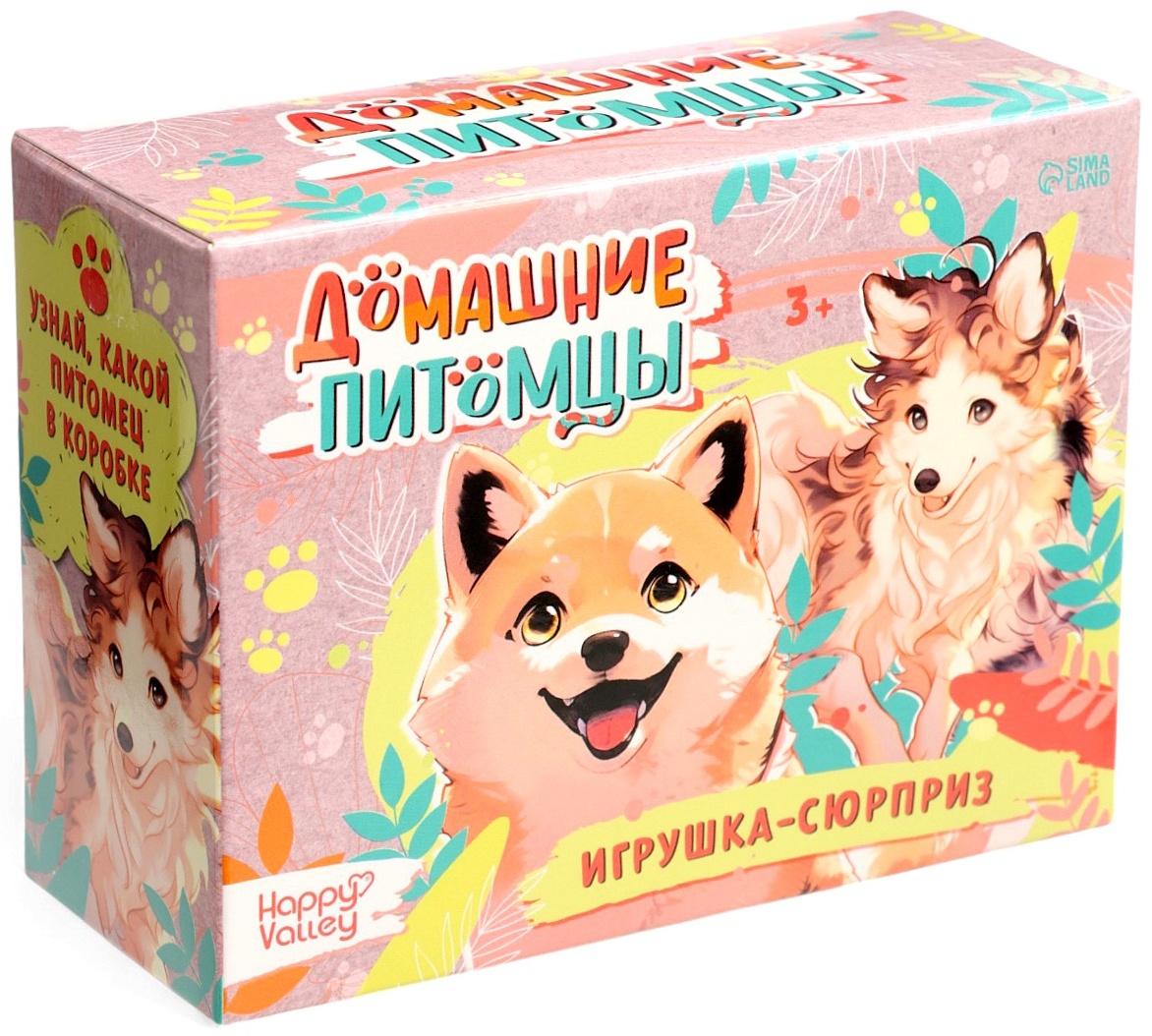 Игрушка - сюрприз «Домашние питомцы. Собаки»