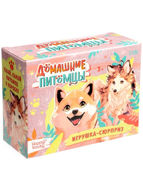 Игрушка - сюрприз «Домашние питомцы. Собаки»