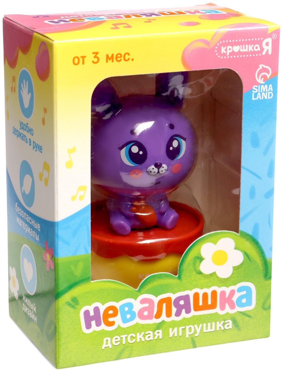 Неваляшка детская «Зайчик», фиолетовый