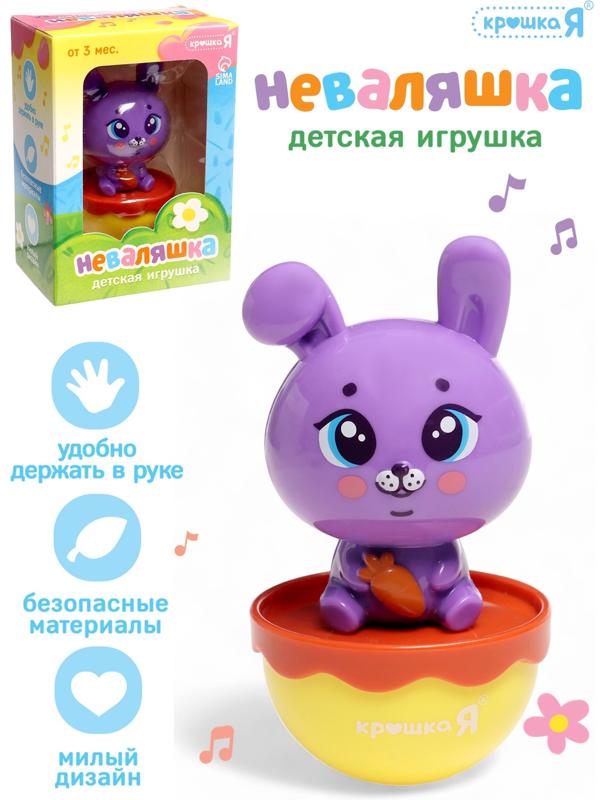 Неваляшка детская «Зайчик», фиолетовый