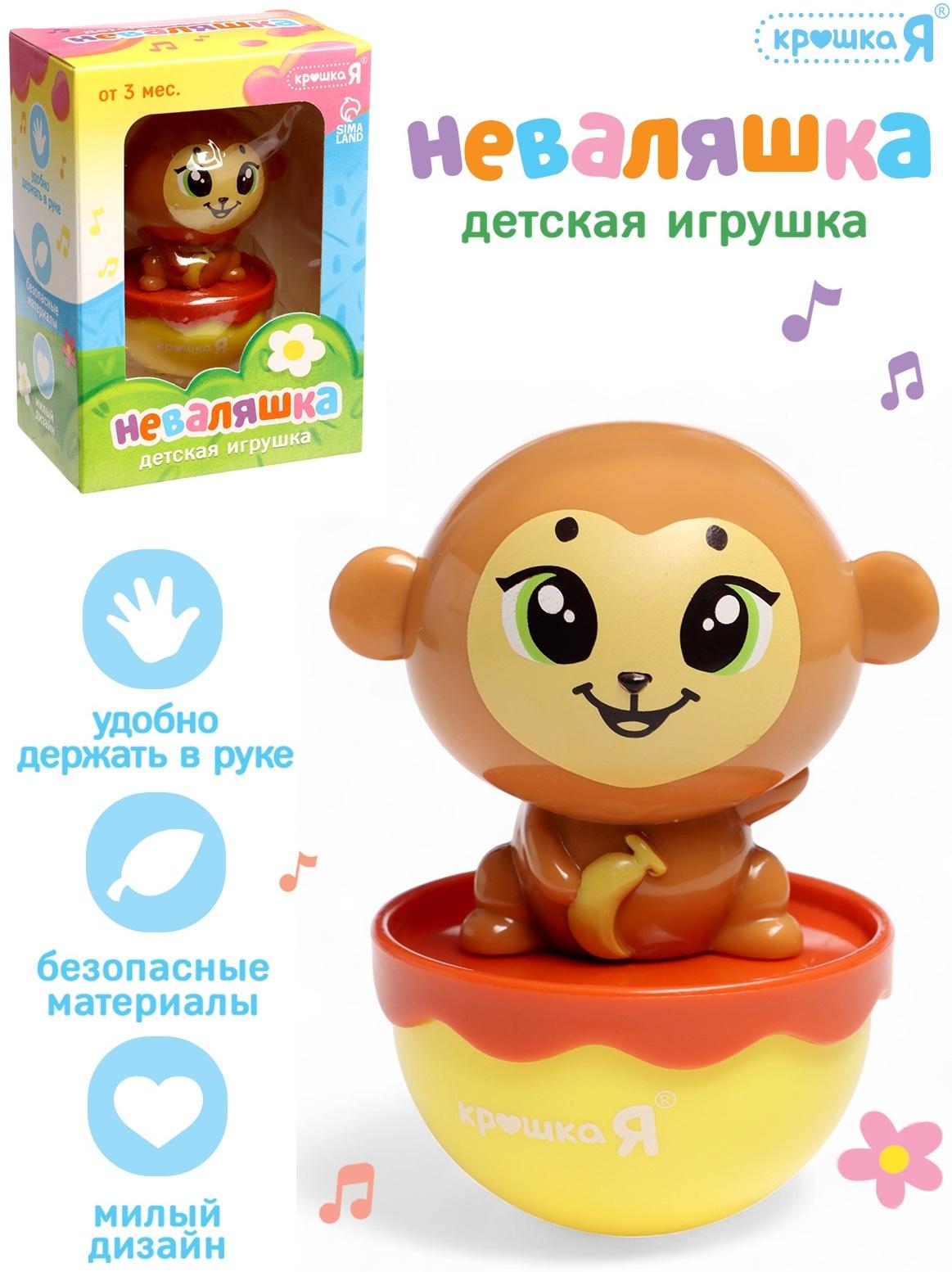 Неваляшка детская «Обезьянка», коричневый