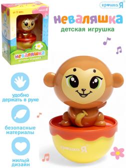 Неваляшка детская «Обезьянка», коричневый