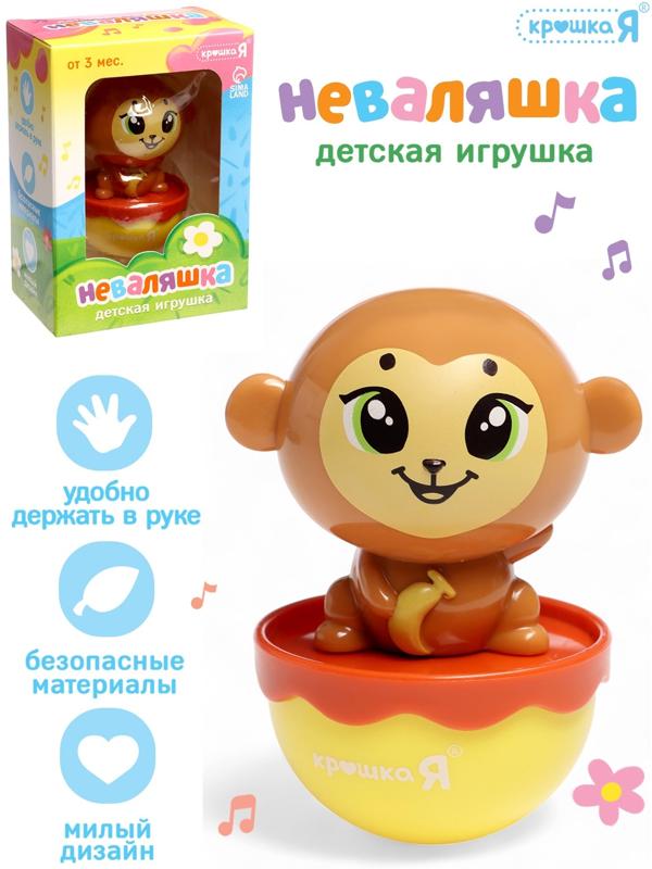 Неваляшка детская «Обезьянка», коричневый