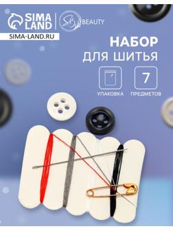 Швейный набор (п/пакет)
