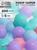 Шарики для сухого бассейна, диаметр 5 см, разноцветные, 200 шт.