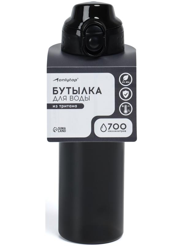 Бутылка для воды Onlytop, 700 мл, цвет черный