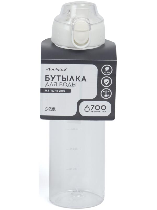 Бутылка для воды Onlytop, 700 мл, цвет белый