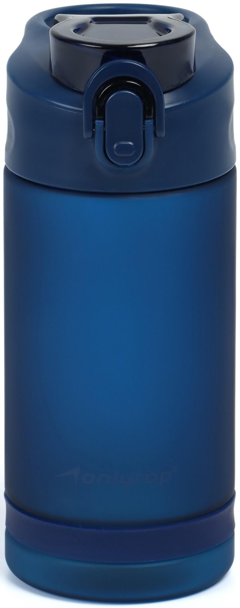 Бутылка для воды Onlytop, 550 мл, цвет синий