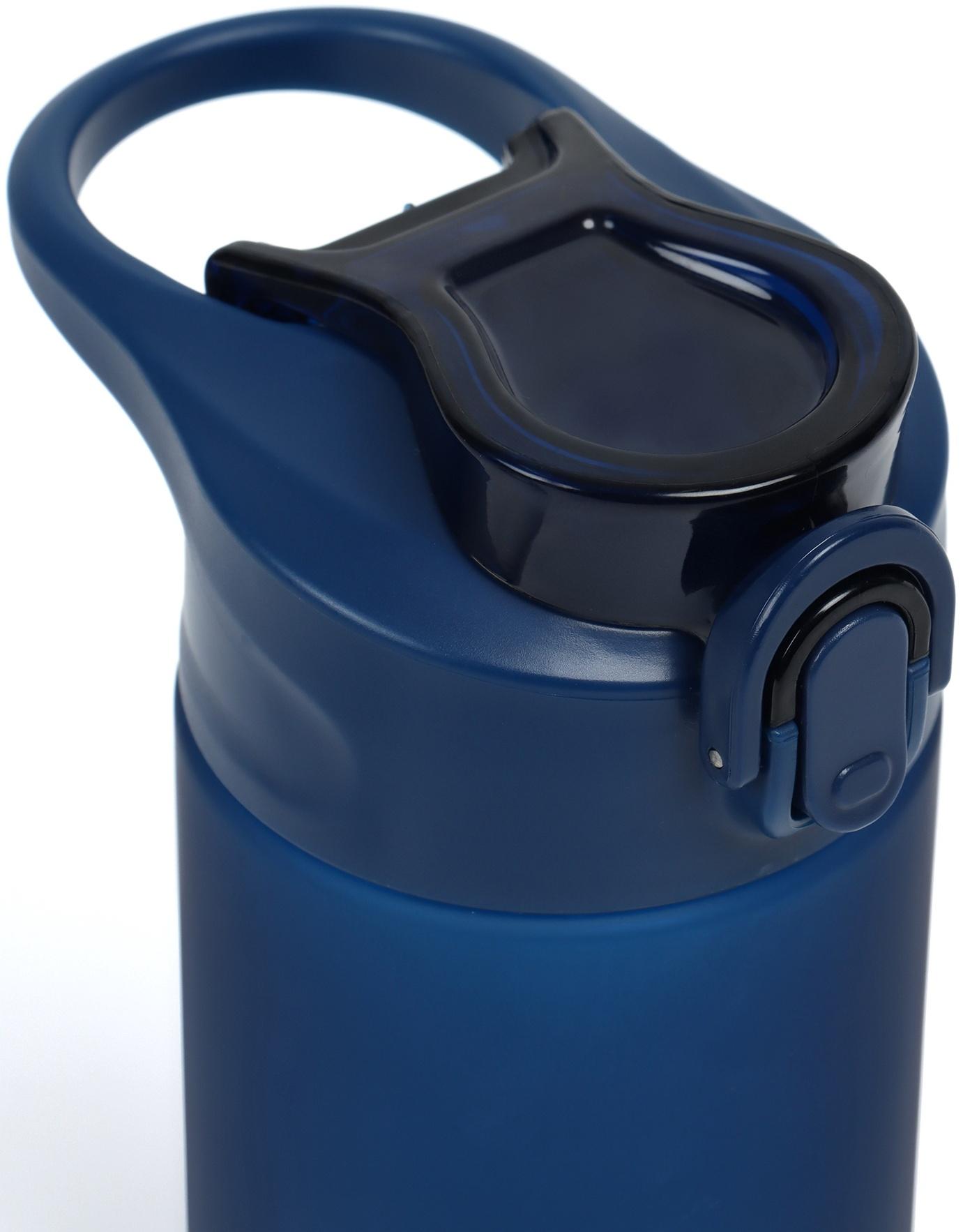 Бутылка для воды Onlytop, 550 мл, цвет синий