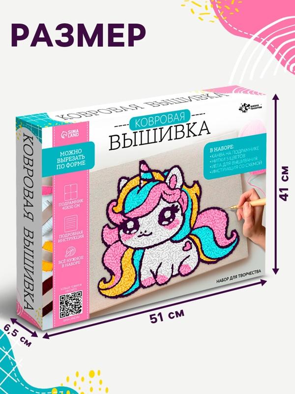 Ковровая вышивка на подрамнике «Единорог», набор для творчества