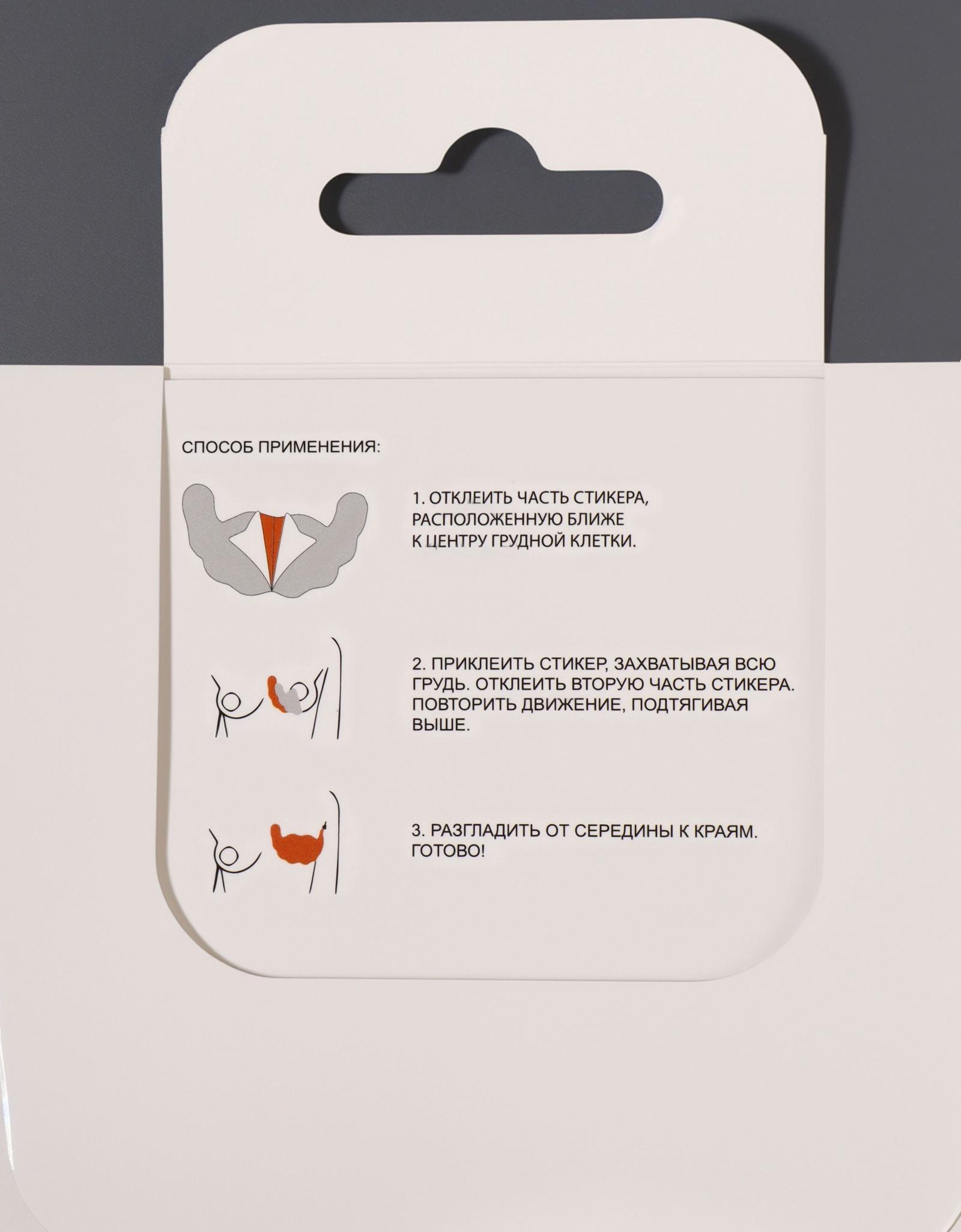 Тейпы для поддержки груди, р-р A (21×11 см), пара, на клеевой основе, бежевые