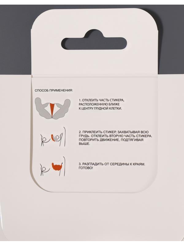 Тейпы для поддержки груди, р-р A (21×11 см), пара, на клеевой основе, бежевые