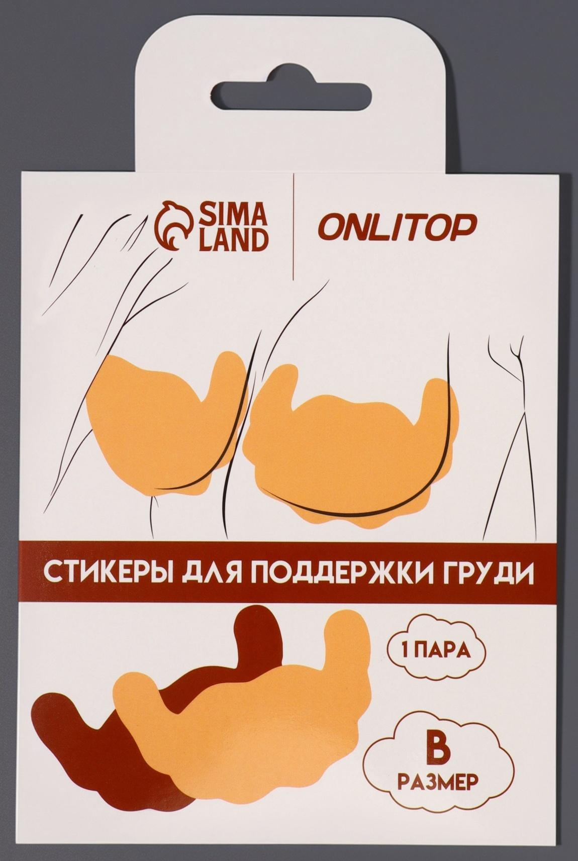 Тейпы для поддержки груди, р-р B (21.5×12 см), пара, на клеевой основе, бежевые