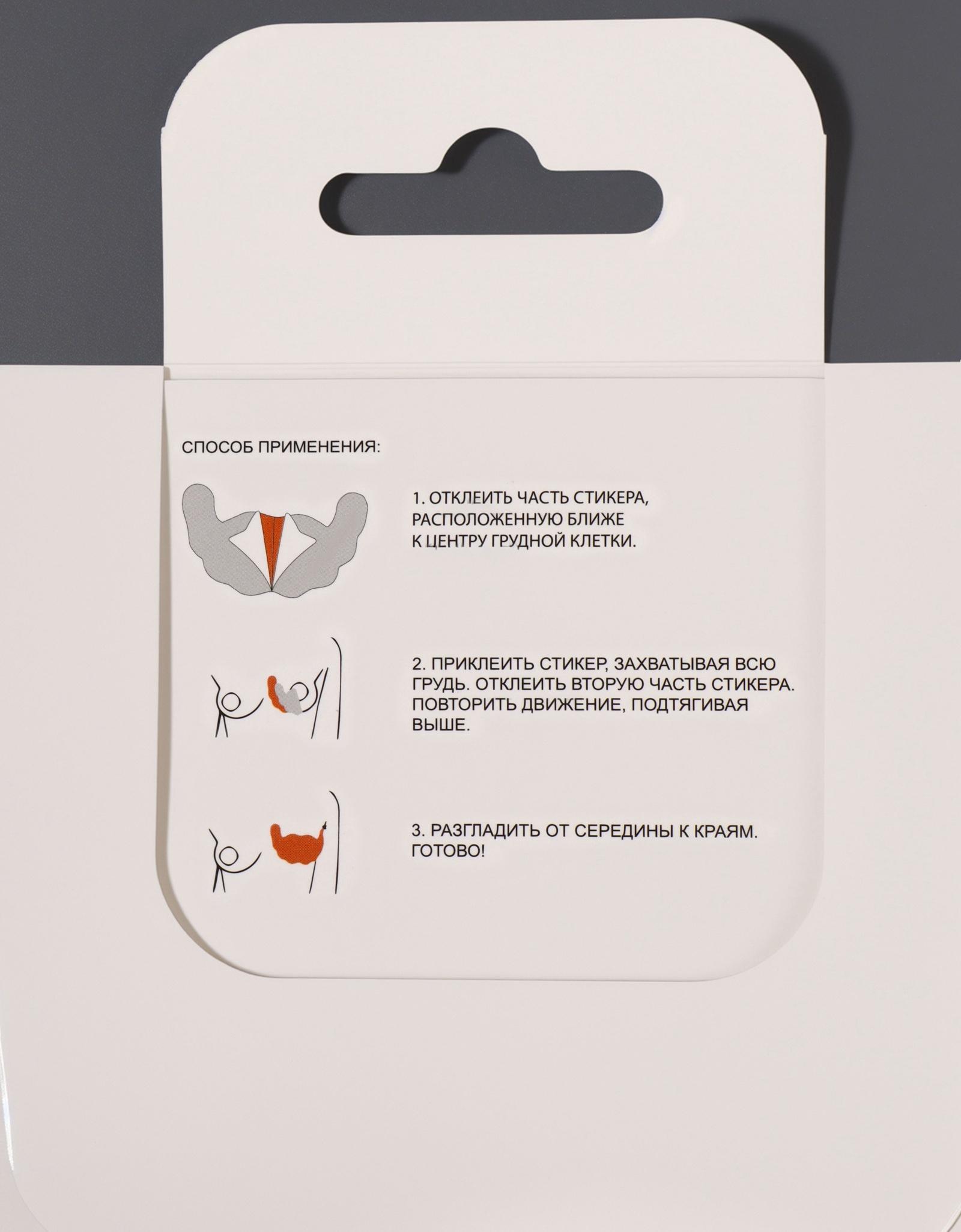 Тейпы для поддержки груди, р-р B (21.5×12 см), пара, на клеевой основе, бежевые