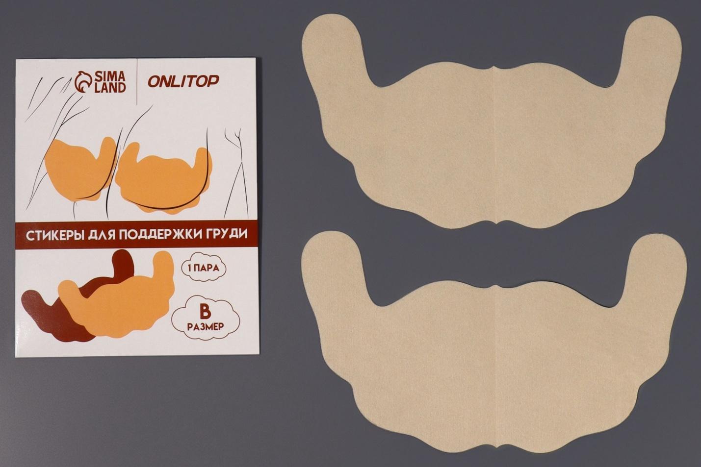 Тейпы для поддержки груди, р-р B (21.5×12 см), пара, на клеевой основе, бежевые