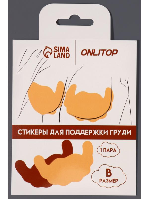 Тейпы для поддержки груди, р-р B (21.5×12 см), пара, на клеевой основе, бежевые