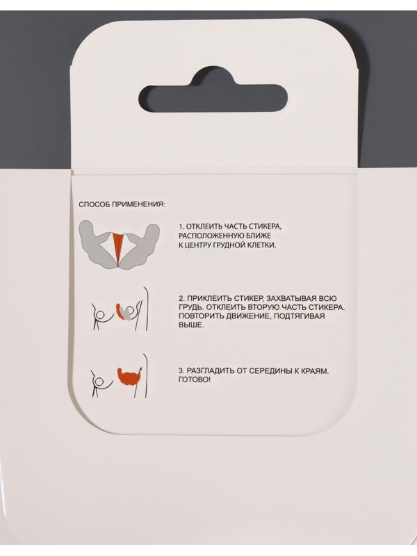 Тейпы для поддержки груди, р-р B (21.5×12 см), пара, на клеевой основе, бежевые