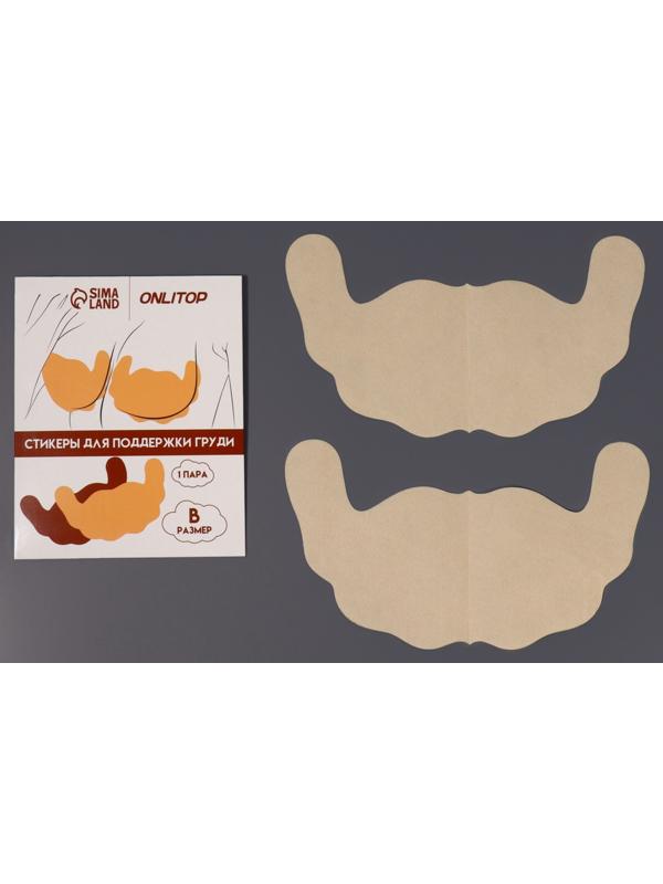 Тейпы для поддержки груди, р-р B (21.5×12 см), пара, на клеевой основе, бежевые