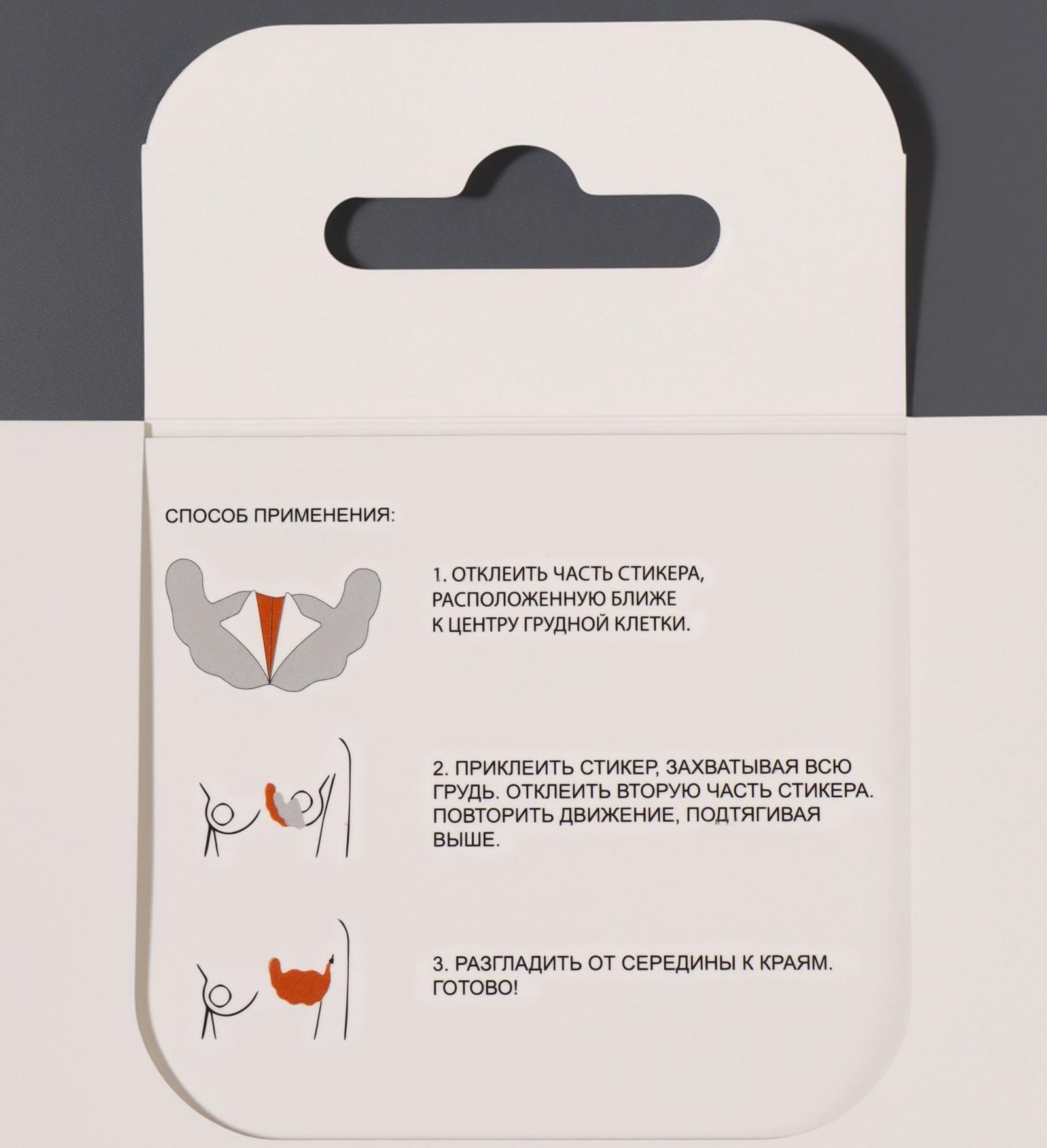Тейпы для поддержки груди, р-р C (22×13 см), пара, на клеевой основе, бежевые