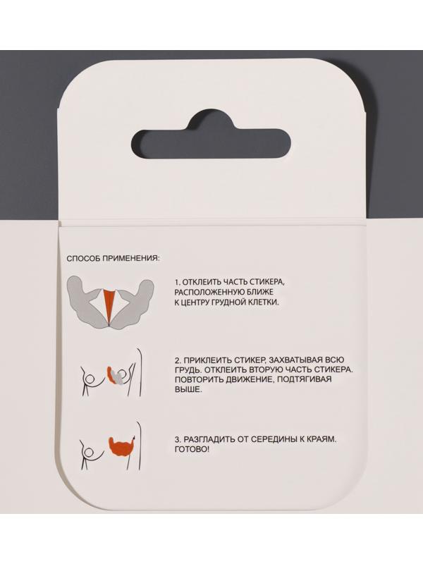 Тейпы для поддержки груди, р-р C (22×13 см), пара, на клеевой основе, бежевые