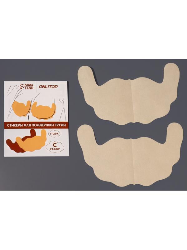 Тейпы для поддержки груди, р-р C (22×13 см), пара, на клеевой основе, бежевые