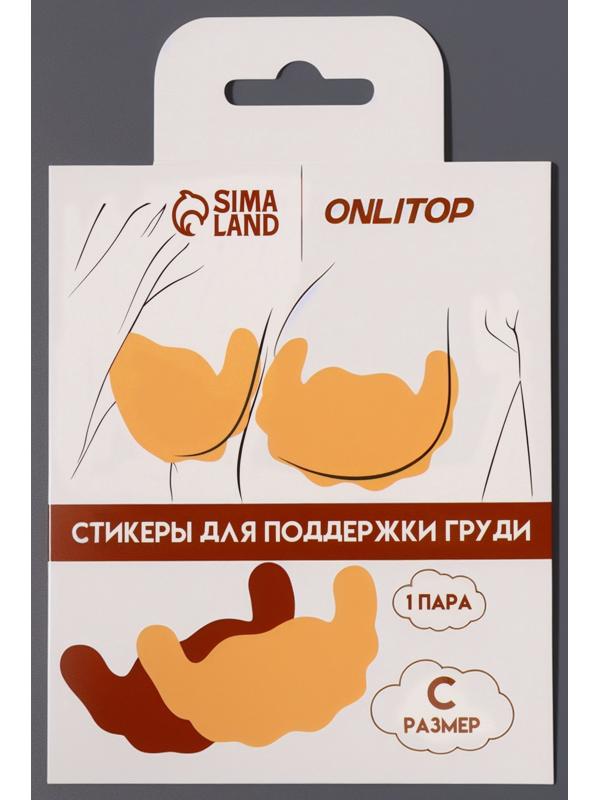 Тейпы для поддержки груди, р-р C (22×13 см), пара, на клеевой основе, бежевые