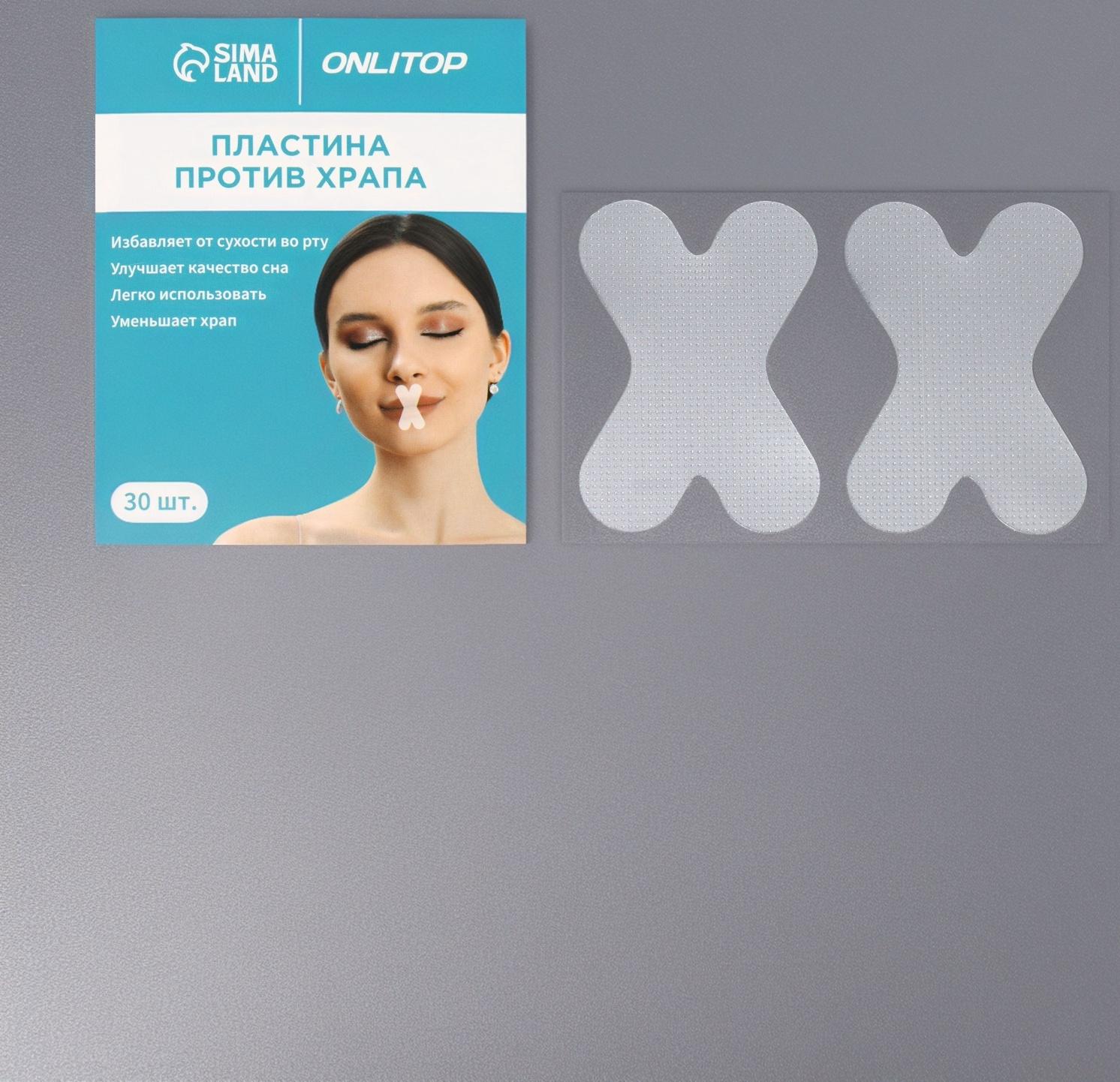 Пластины против храпа, набор - 30 шт., 5×3.5 см, на клеевой основе, на клеевой основе, прозрачные